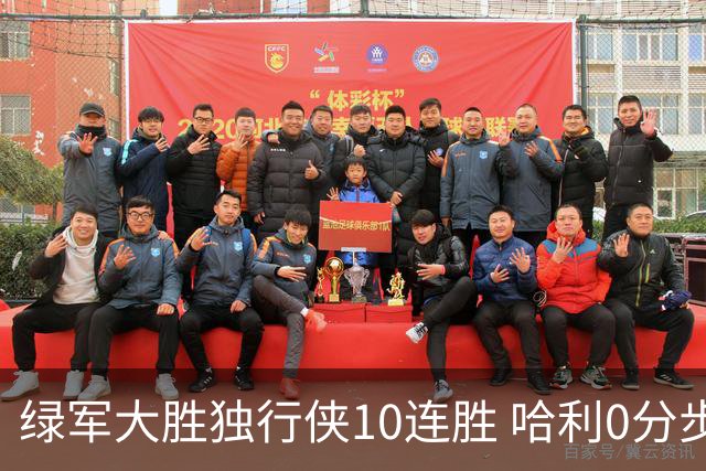 绿军大胜独行侠10连胜 哈利0分步行者惨负鹈鹕